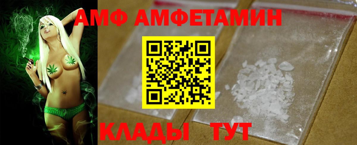 Амфетамин  Вход с VPN  Кулебаки  Амфетамин Premium 