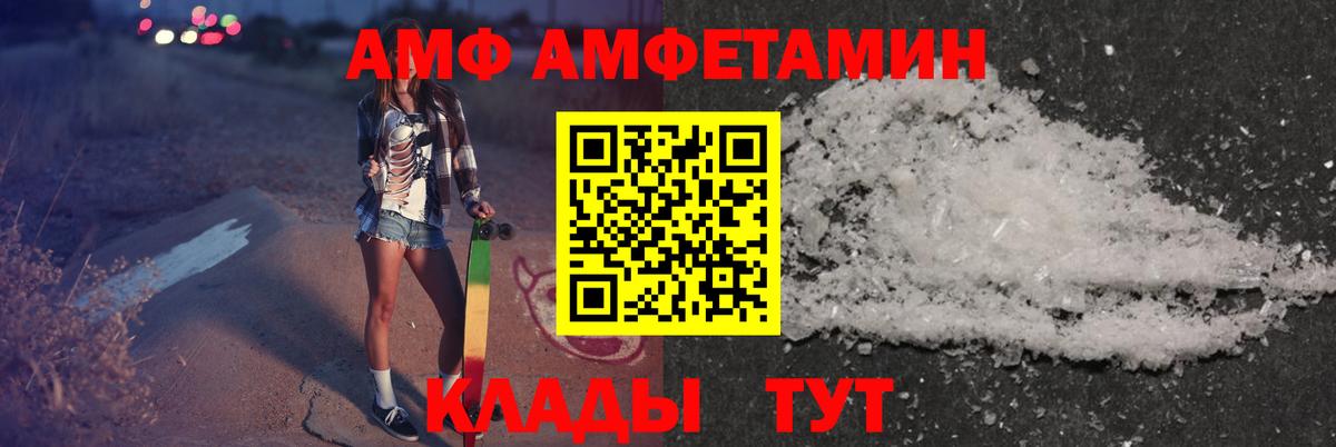 АМФЕТАМИН Premium Кулебаки