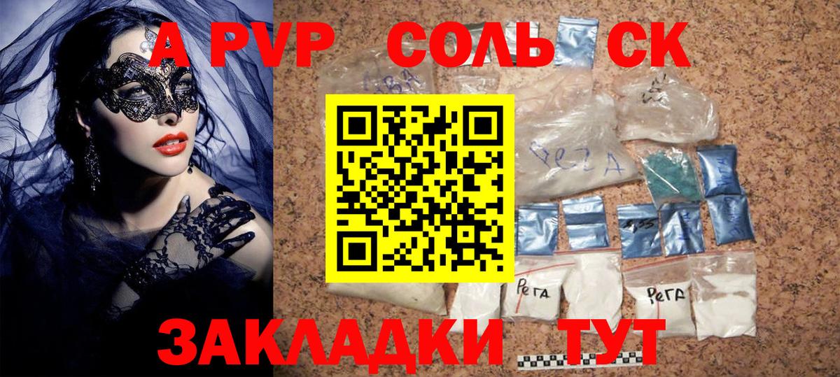 A-PVP мука  Альфа ПВП VHQ  Кулебаки  A-PVP  APVP СК КРИС  Вход с VPN 