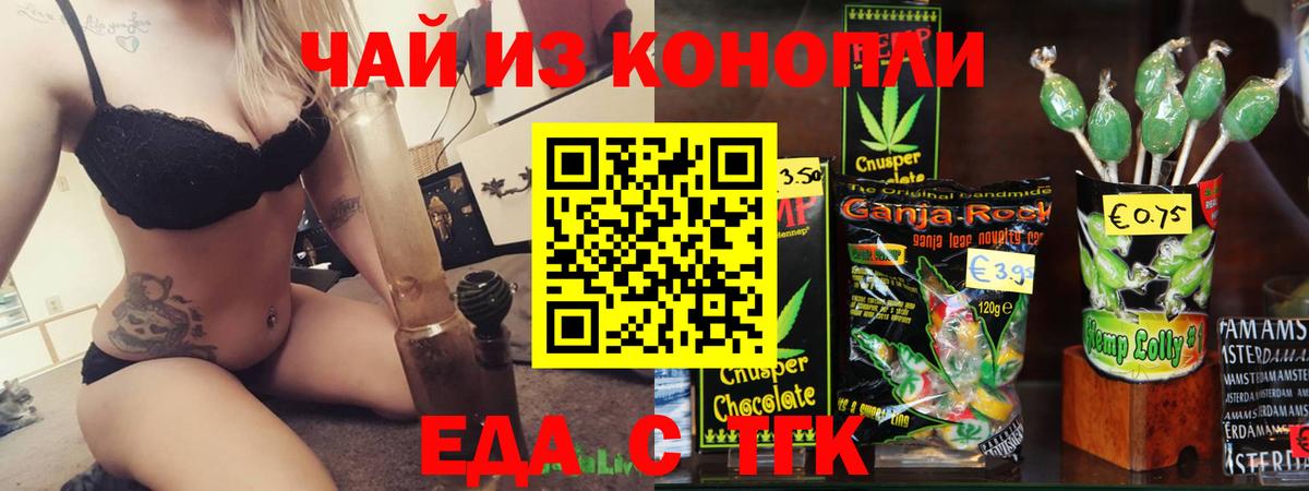 Кулебаки  Еда ТГК конопля  Вход с VPN 