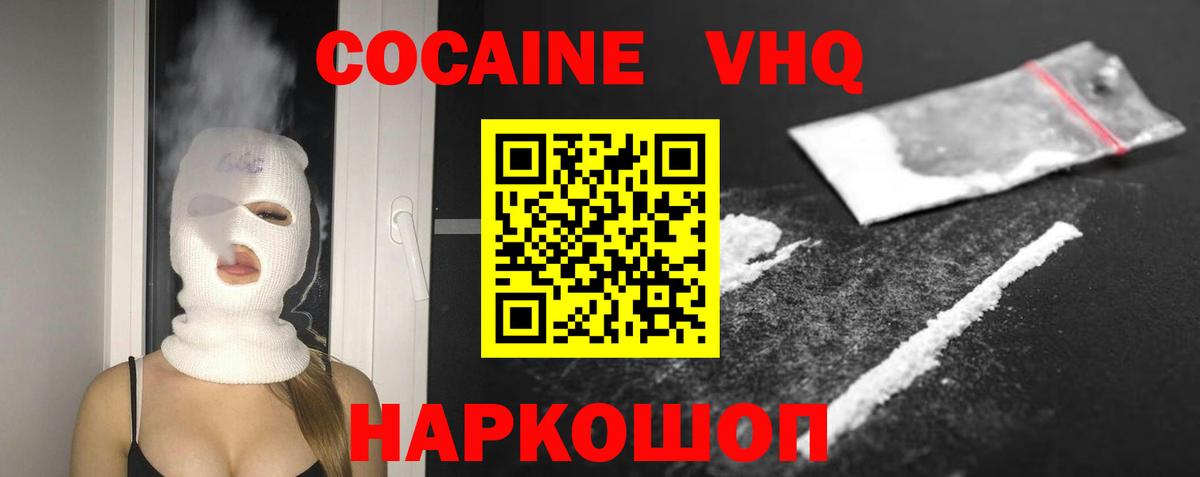 COCAIN Fish Scale Кулебаки