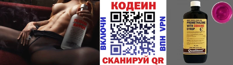 Кодеин напиток Lean (лин) что такое Кулебаки