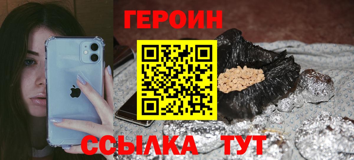 Кулебаки  ГЕРОИН VHQ  Вход с VPN 