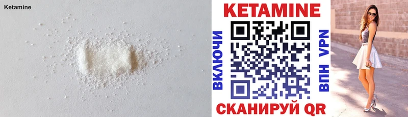 Кетамин ketamine мега маркетплейс Кулебаки