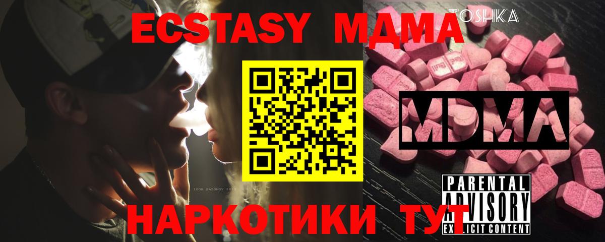 Кулебаки  МДМА молли  Вход с VPN  МДМА VHQ 