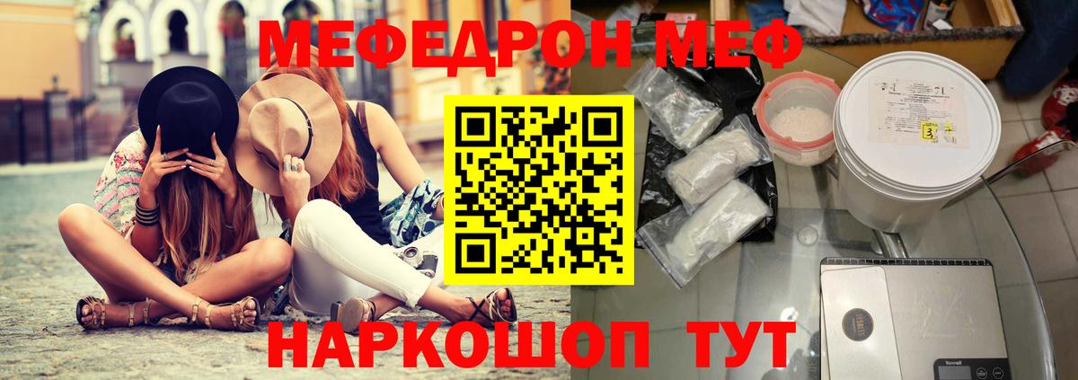 МЕФ  Кулебаки
