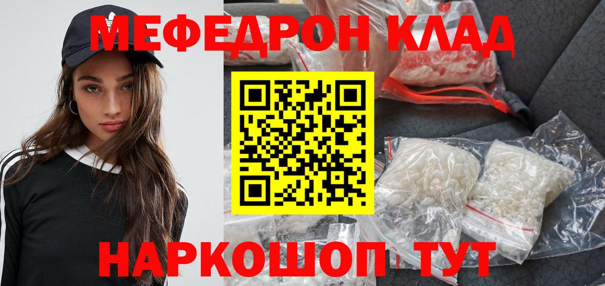 Мефедрон mephedrone  Мефедрон  Кулебаки  Вход с VPN 