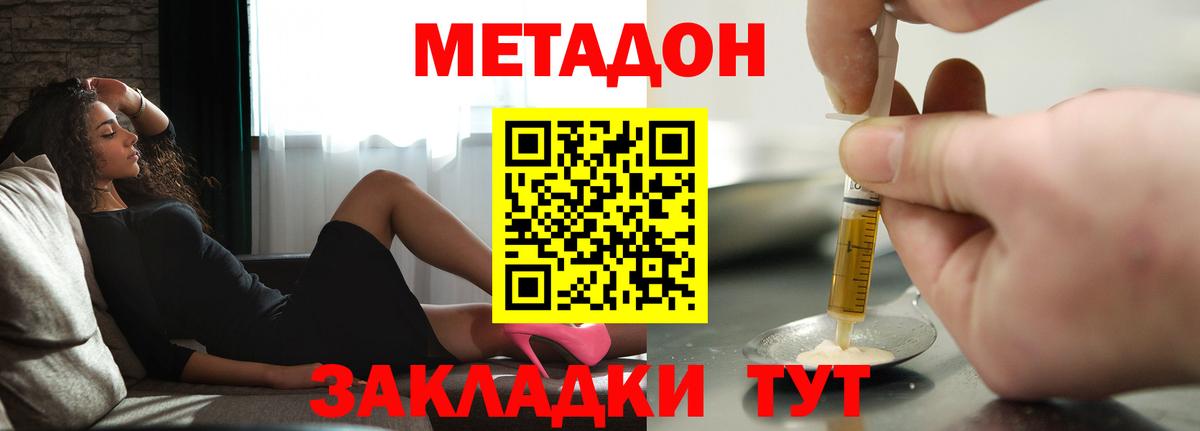 Кулебаки  Метадон белоснежный  Метадон methadone  Вход с VPN 