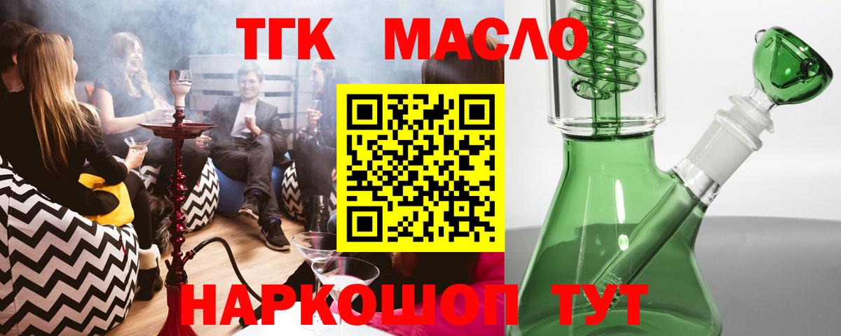 ТГК жижа  закладки  mega маркетплейс  Вход с VPN  Кулебаки 